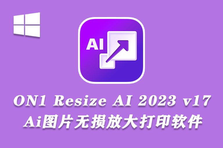 download ON1 Resize 2023.5 v17.5.0.13897