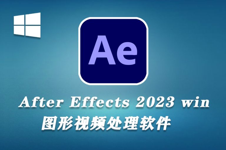 Adobe After Effects 2023 v23.5.0.52 free instal