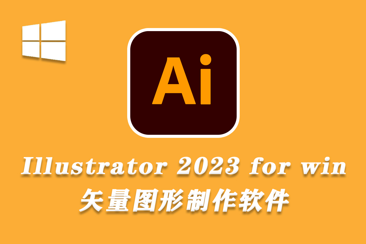 Adobe Illustrator 2023 v27.9.0.80 for apple instal