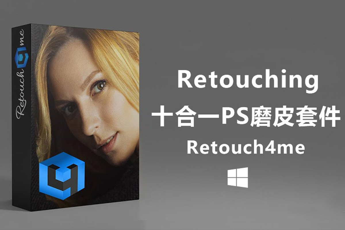 Retouch4me Heal 1.018 / Dodge / Skin Tone download the last version for ios