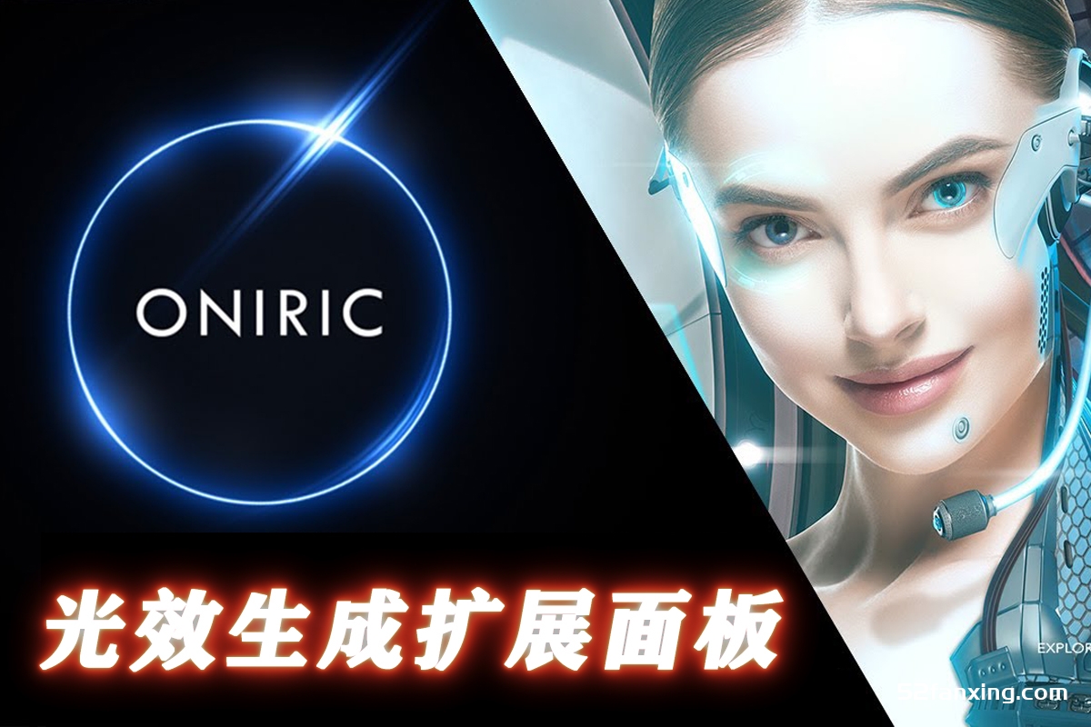 Oniric Glow Generator 1.3.0中文使用视频教程