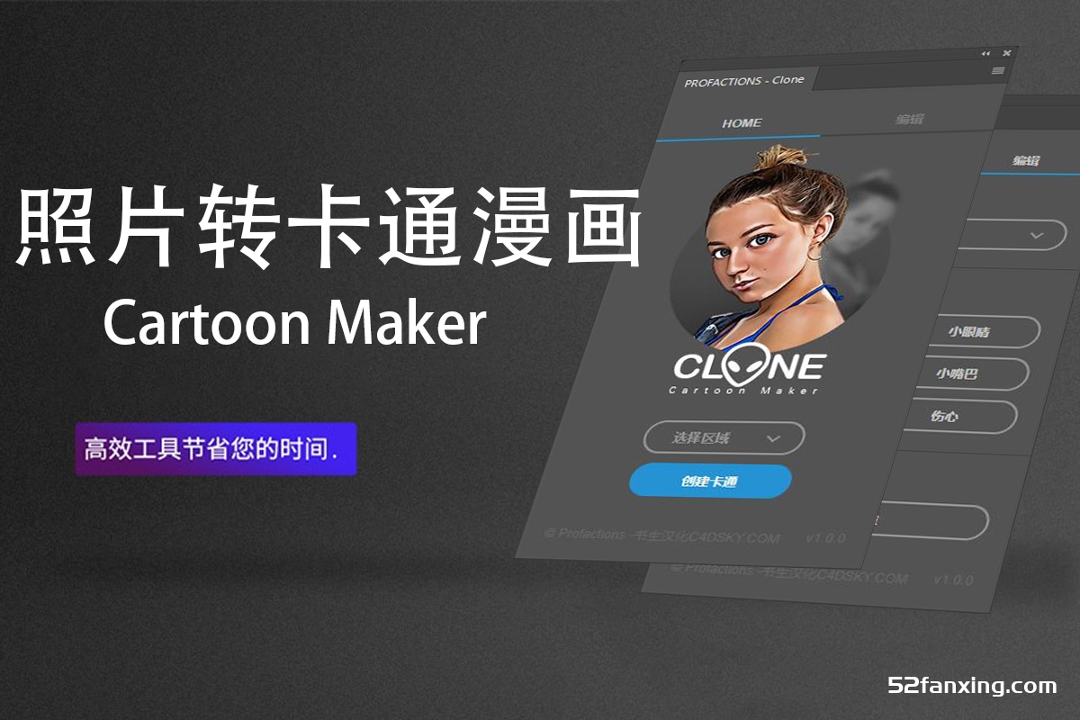 照片转卡通漫画克隆Cartoon Maker – Clone – Photoshop Plugin