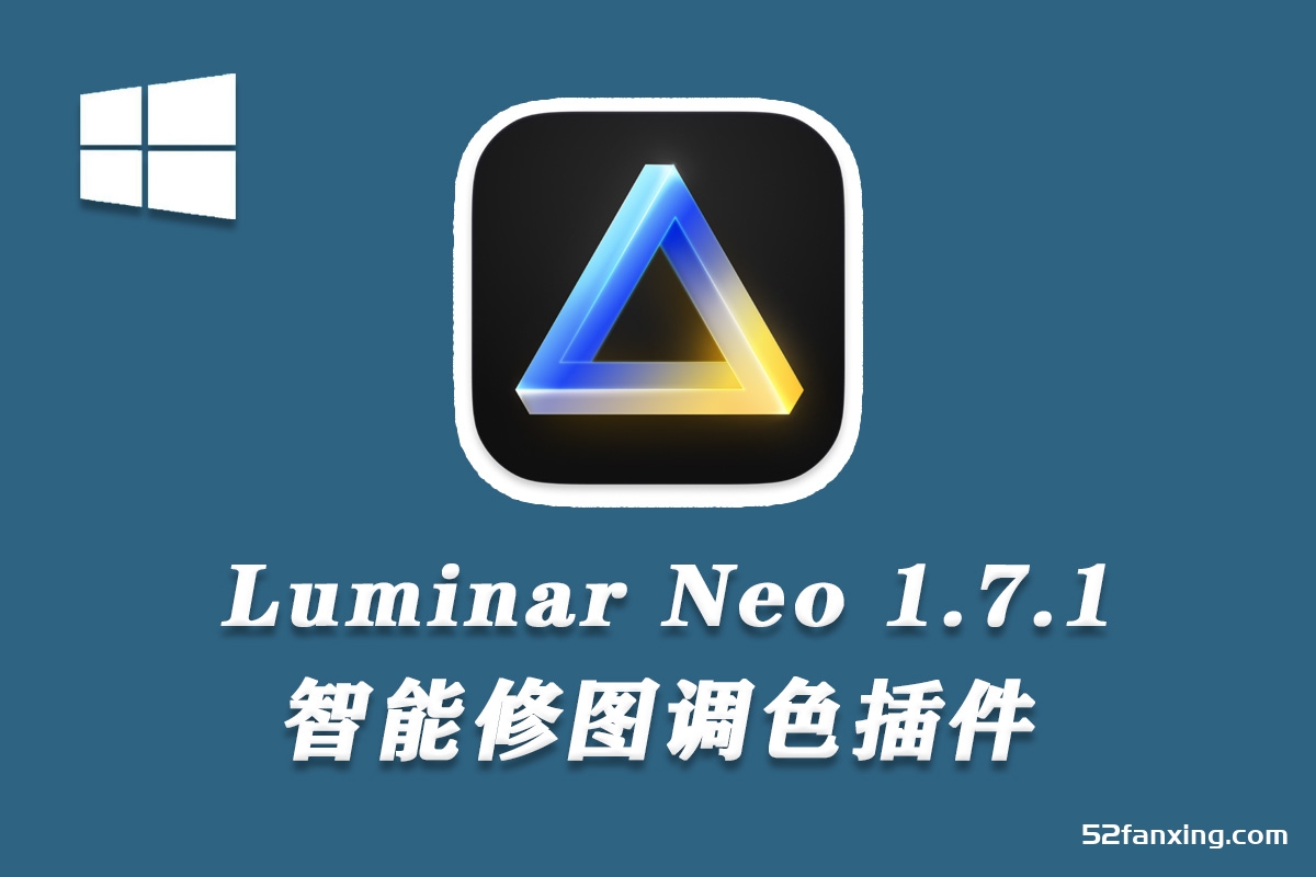 超强AI人工智能修图插件 Luminar Neo 1.7.1 (11148)(x64) 中文版