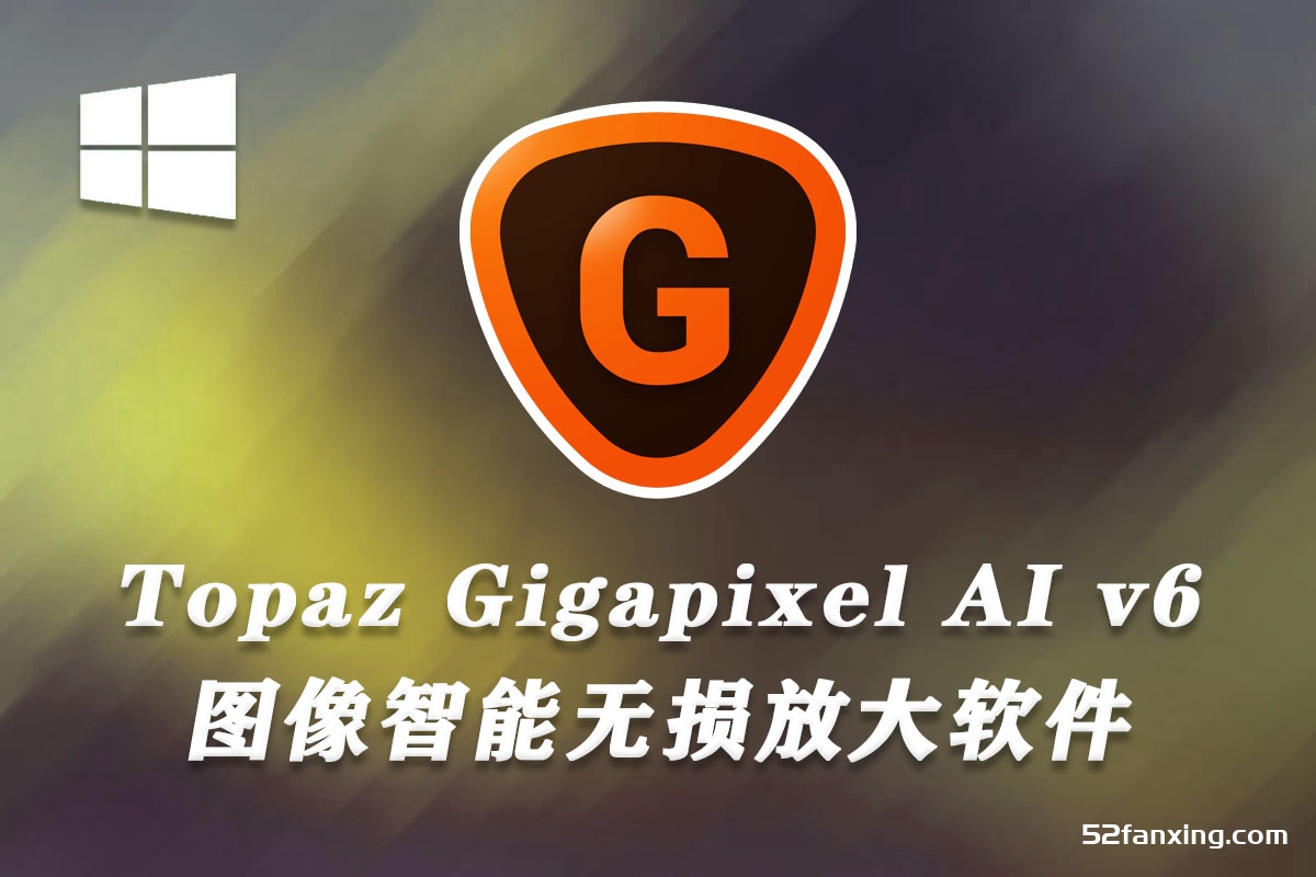 AI人工智能无损放大插件 Topaz Gigapixel AI v 6.3.2 WINX64+全部模型