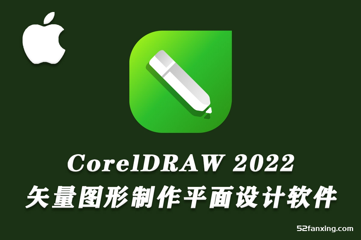 CorelDRAW 2022平面设计软件CDR 2022中文版 mac系统