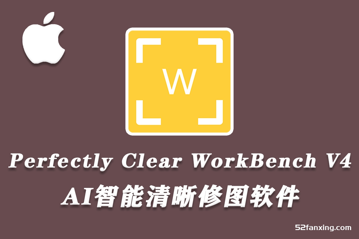 AI图像清晰细节修复 Perfectly Clear Workbench mac V4.3.0.2407中文版