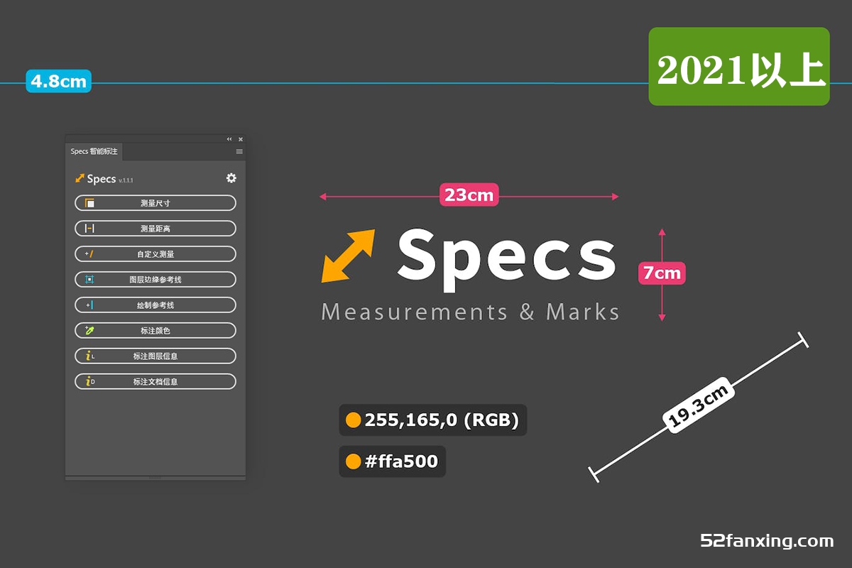 PS一键颜色测量距离线条尺寸智能标注插件Specs 1.1汉化版
