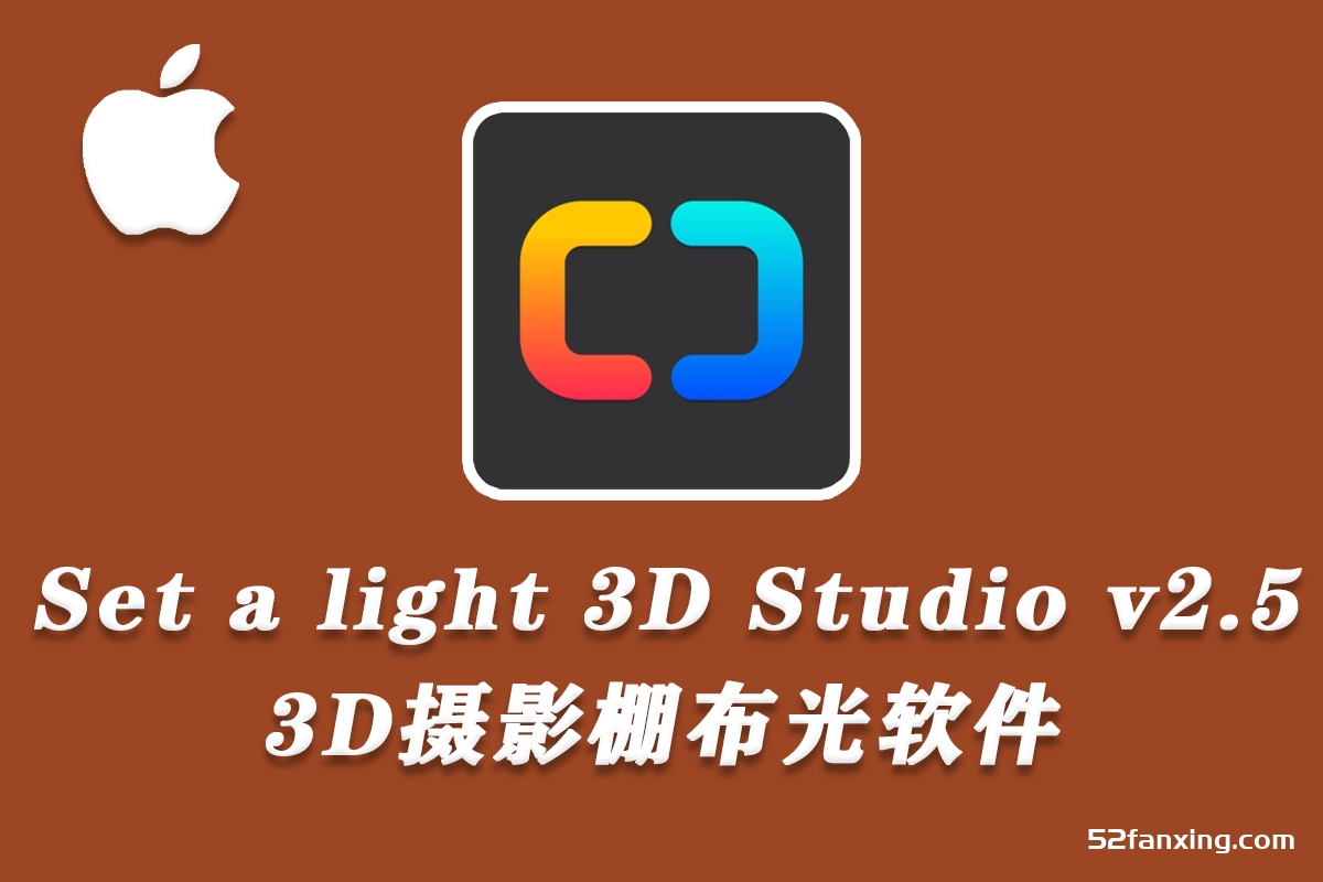 3D摄影棚布光软件 Set a light 3D Studio v2.5.9 for mac中文汉化版