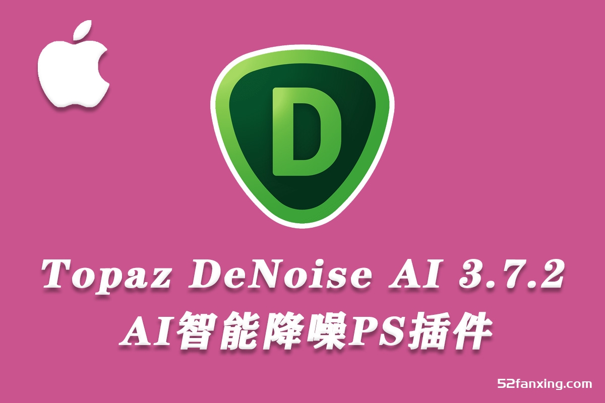 Topaz DeNoise AI for mac(AI 图像智能降噪软件)支持m1 v3.7.2最新版