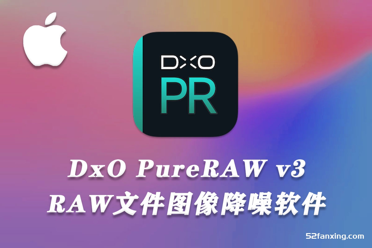 DxO PureRAW for mac(RAW增强清晰降噪软件) v3.6.1(25)中文版 支持m1