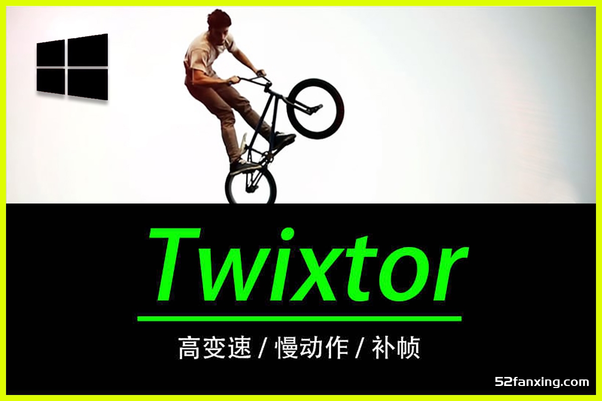 超级慢动作视频变速补帧中文汉化AE/PR插件 Twixtor Pro 7.5.2 Win中文版 支持2023多帧渲染