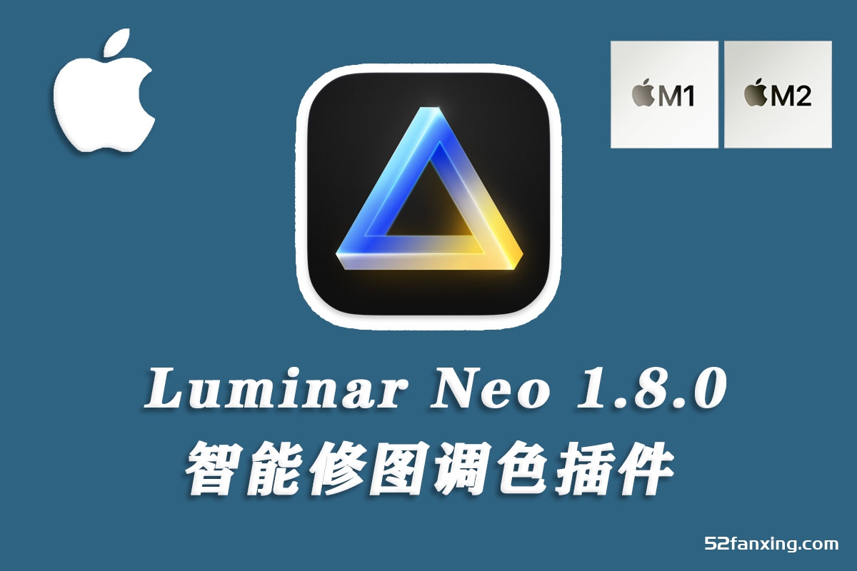 Luminar Neo for mac 超强AI人工智能修图插件v1.8.0.(14431)m1专用版