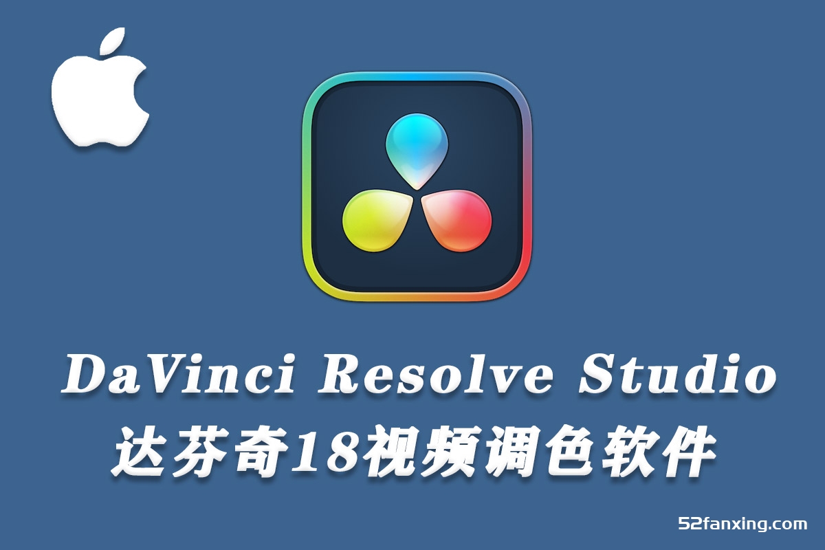 DaVinci Resolve Studio 18 for Mac(达芬奇调色软件) v18.6.2原生激活版