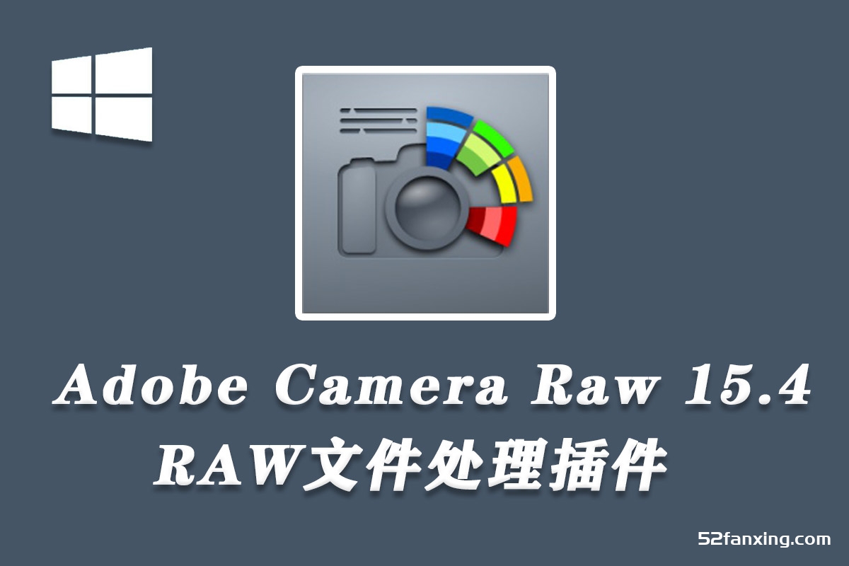 Adobe Camera Raw 15.4.0.1508 (ACR15.4）x64 WIN系统中文版
